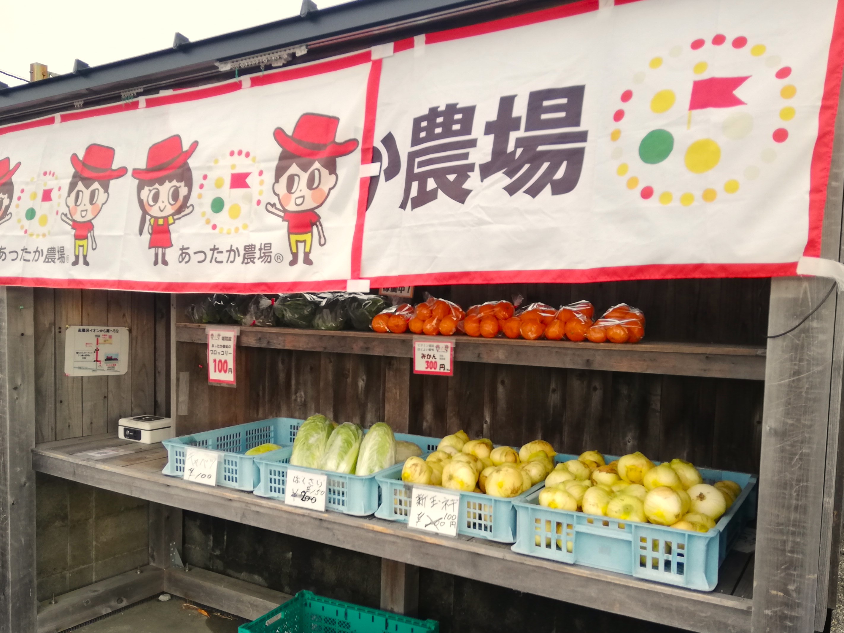 高塚】無人販売スタンド | お知らせ | 静岡県浜松市の野菜直売所
